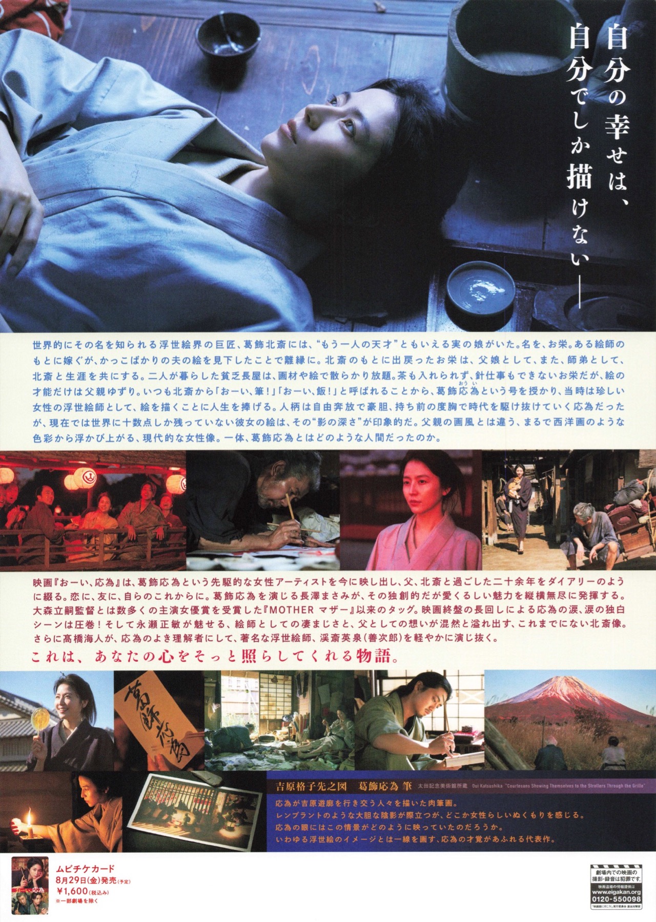 おーい、応為