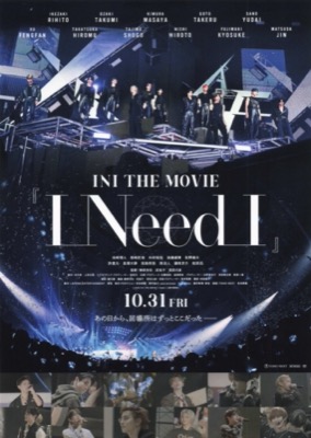 INI THE MOVIE 『I Need I』