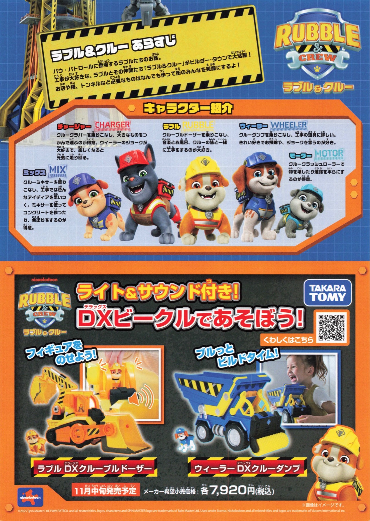 ラブル＆クルー IN シアター