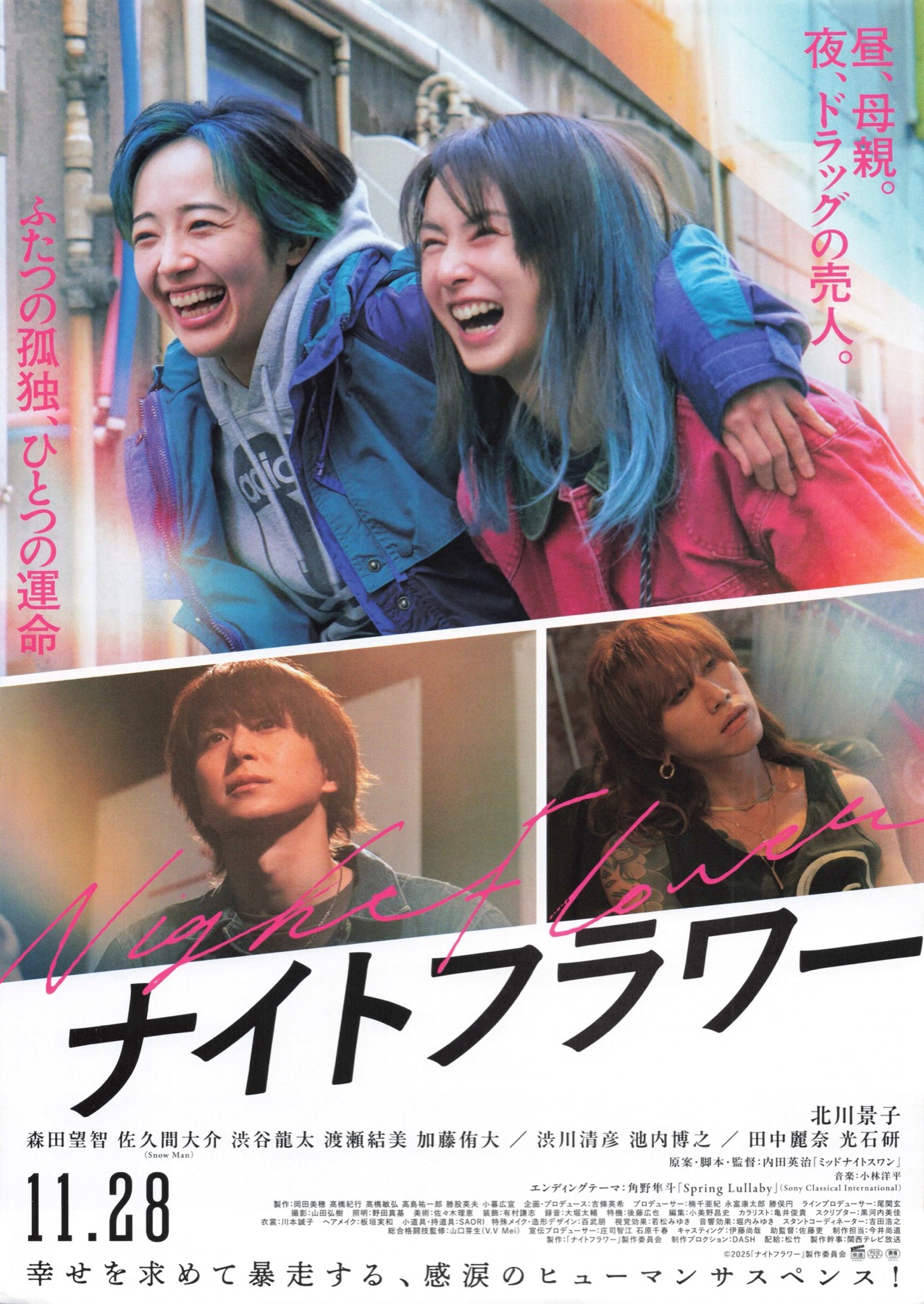 ナイトフラワー
