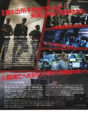 ハウス オブ ダイナマイト