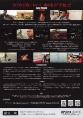 ガザ=ストロフ　ーパレスチナの吟ー