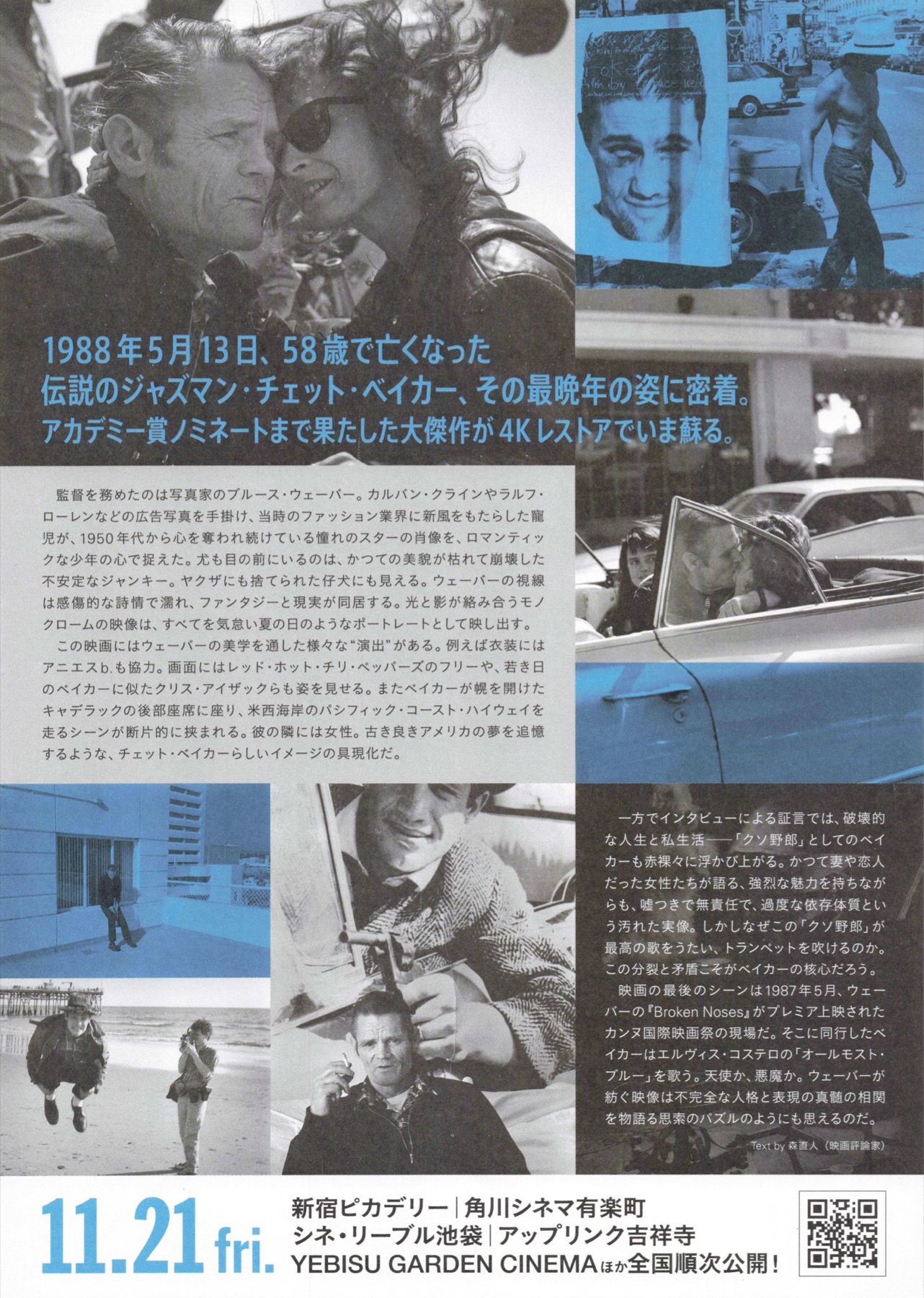 let＇s get lost  a film by bluce weber　starring Chet baker