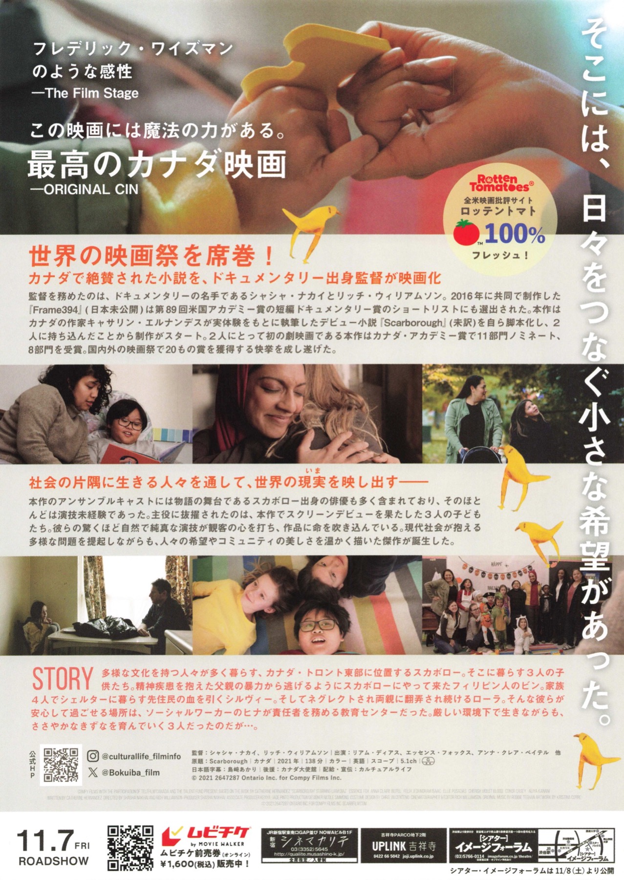 ぼくらの居場所