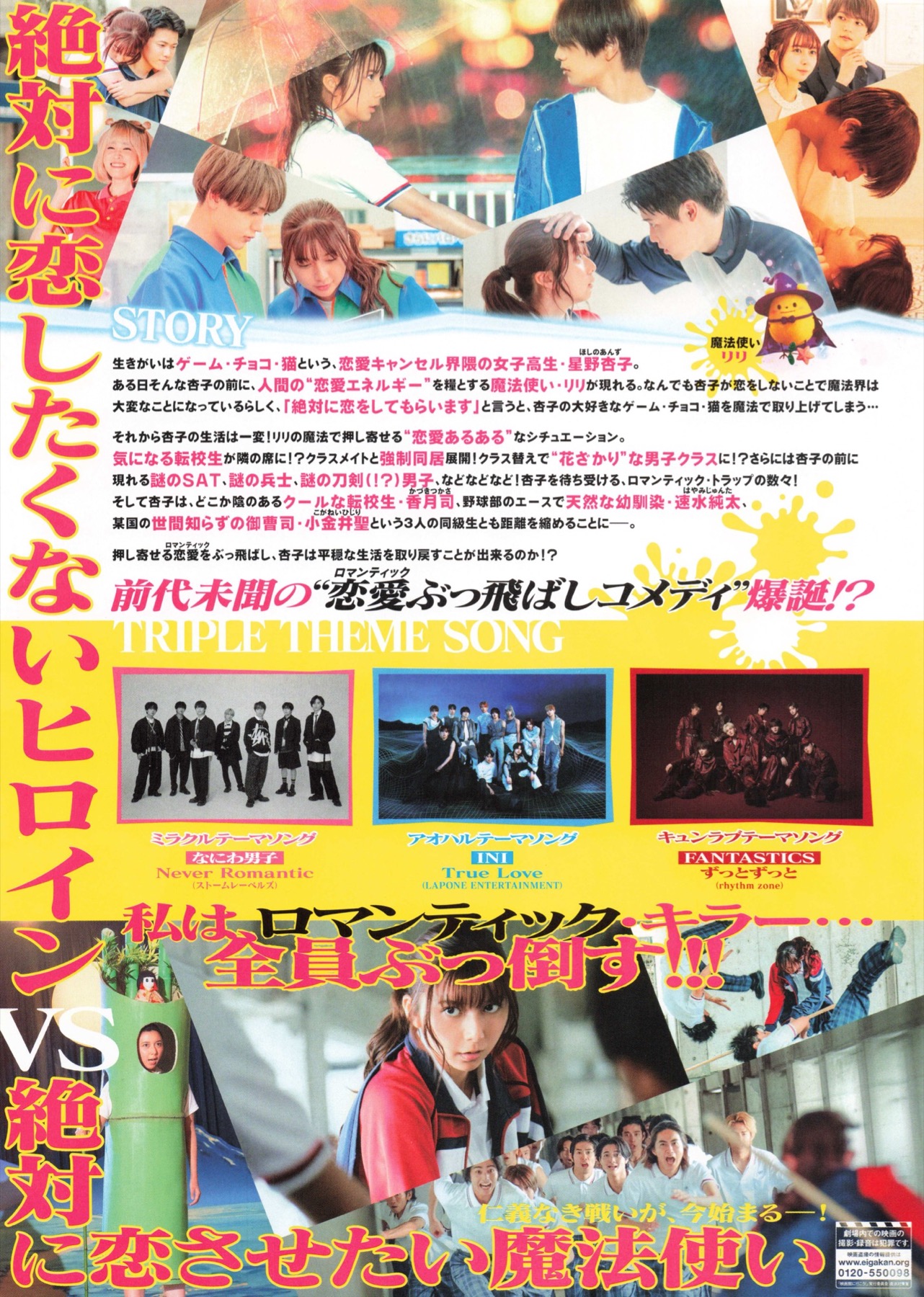 ロマンティック・キラー