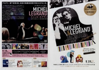 ミシェル・ルグラン＆ジャック・ドゥミ　レトロスペクティブ