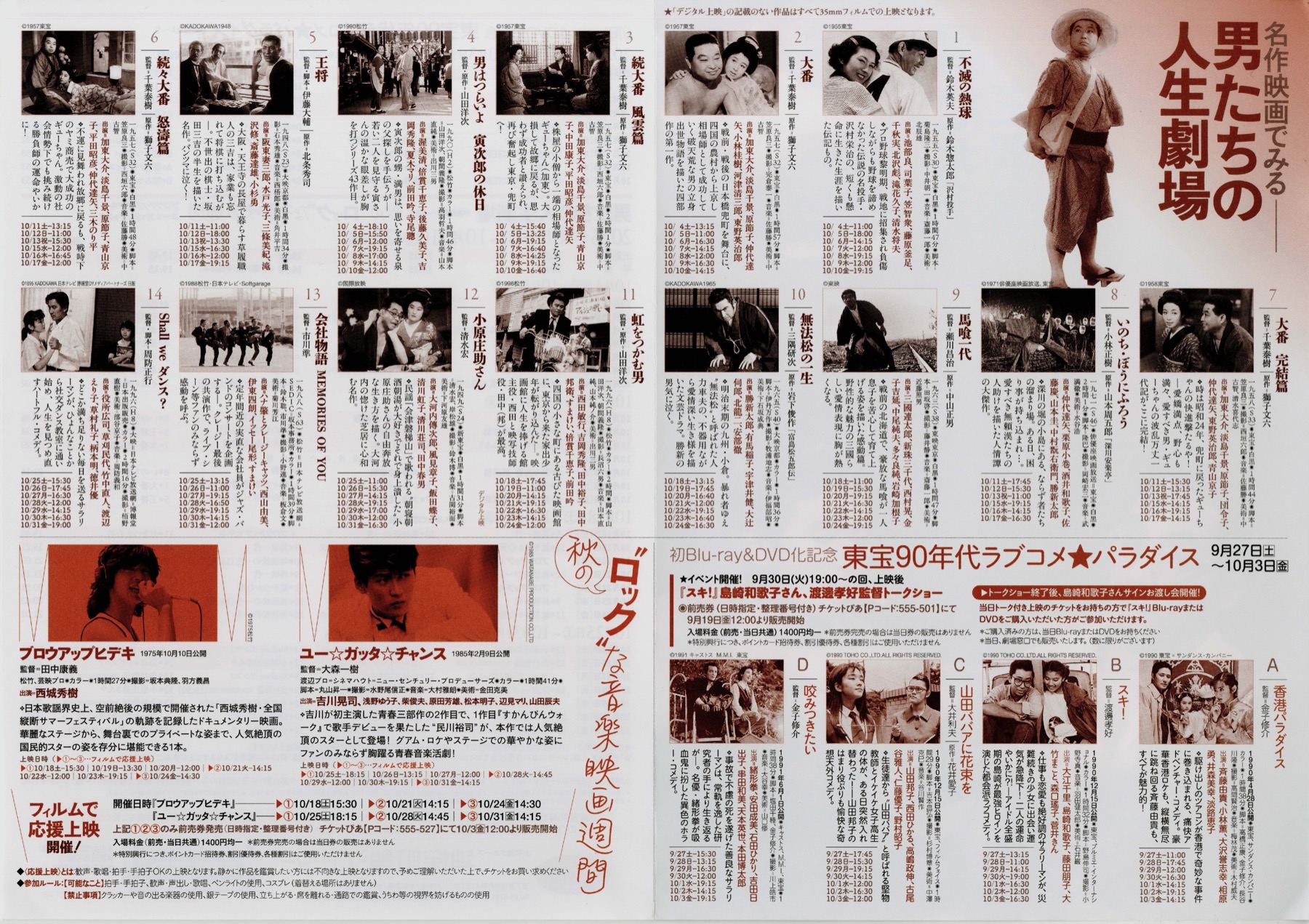 名作名画で見るー男たちの人生劇場