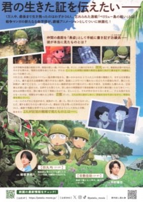 ペリリュー −楽園のゲルニカ−