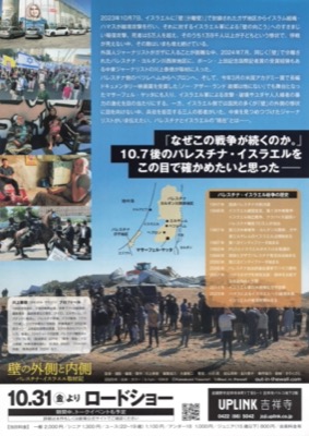 壁の外側と内側　パレスチナ・イスラエル取材記