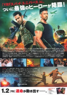 WAR  バトル・オブ・フェイト