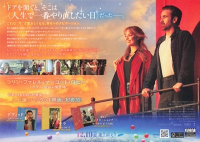 ビューティフル・ジャーニーふたりの時空旅行