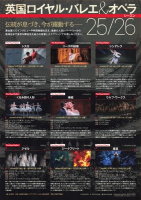 英国ロイヤルバレエ＆オペラinシネマ2025／26