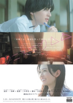 君が最後に遺した歌