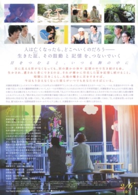 たしかにあった幻