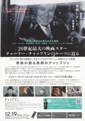 チャップリン