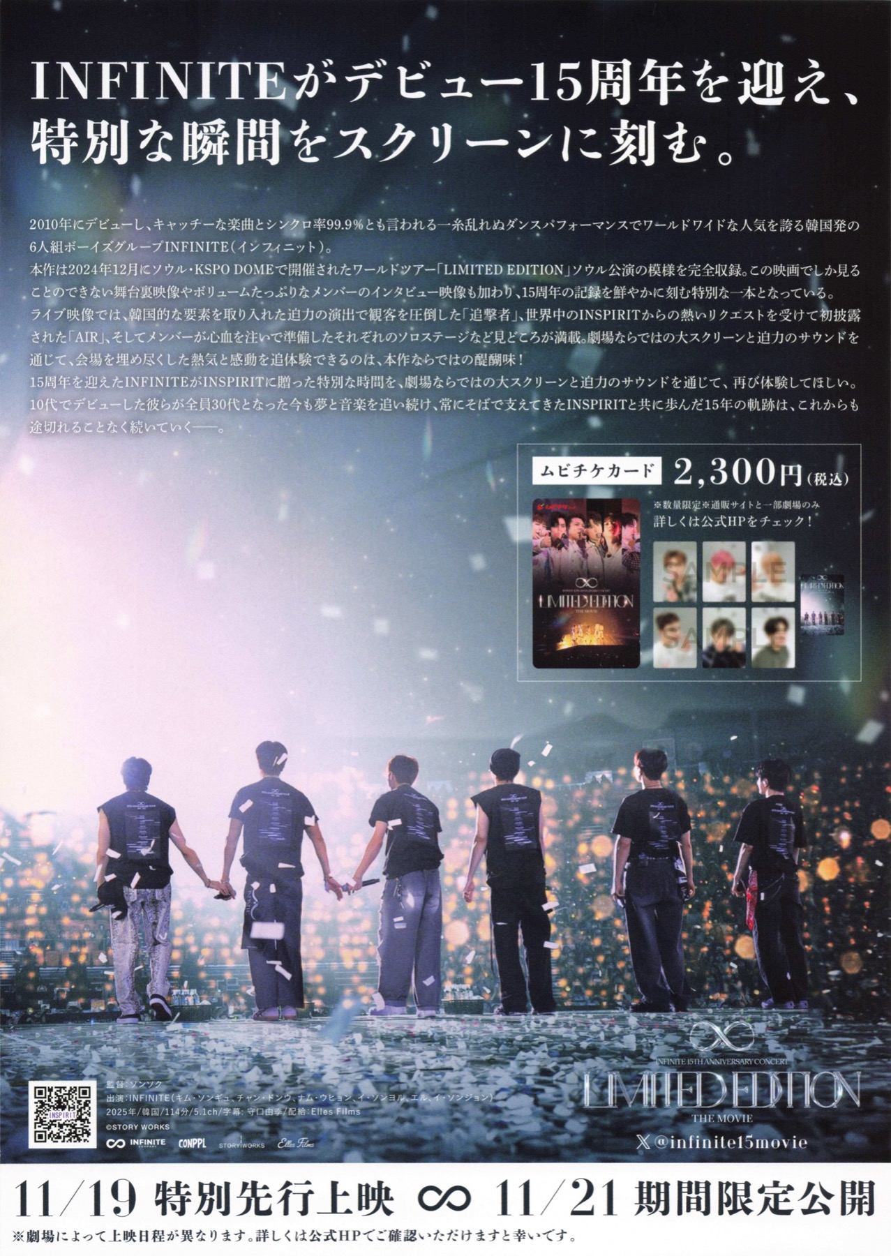 INFINITE 15TH ANNIVERSARY CONCERT LIMITED EDITION THE MOVIE