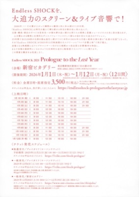 Endless SHOCK 2024 Prologue to the Last Year