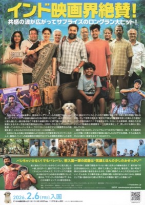 ツーリストファミリー