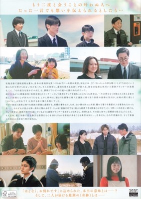 ほどなく、お別れです