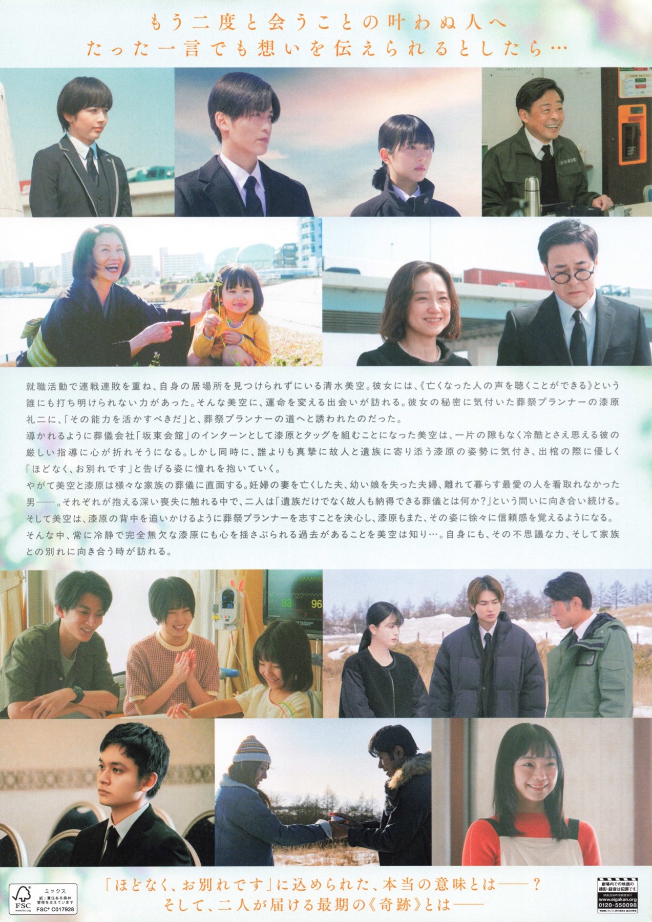 ほどなく、お別れです