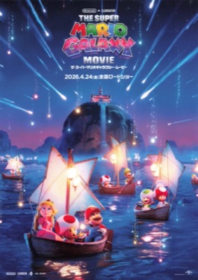 ザ・スーパーマリオギャラクシー・ムービー