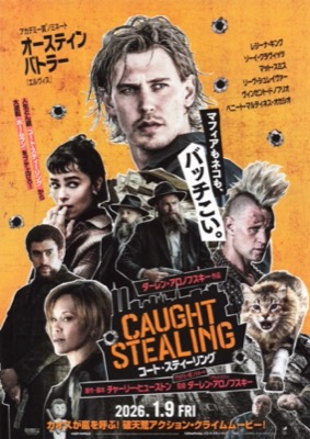 コート・スティーリング