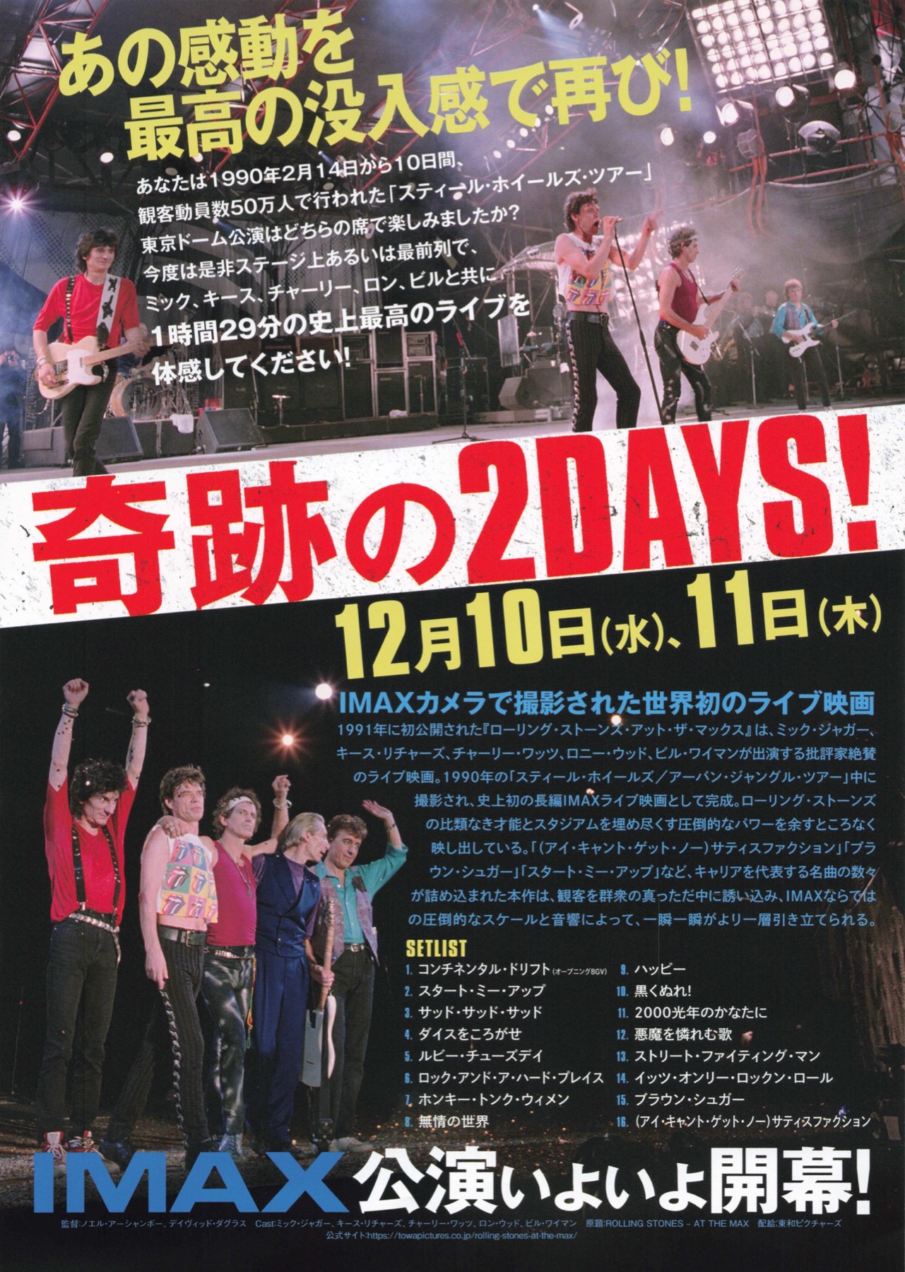 ROLLING STONES AT THE MAX