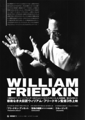 WILLIAM FRIEDKIN 