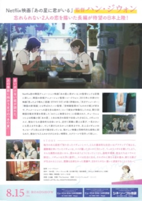 The Summer あの夏