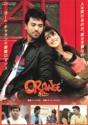 オレンジ