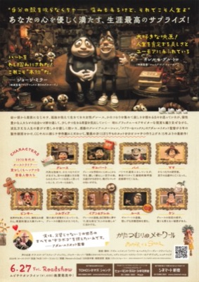 かたつむりのメモワール