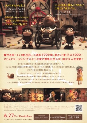 かたつむりのメモワール