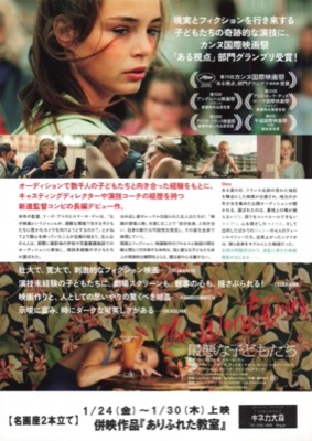 最悪な子どもたち