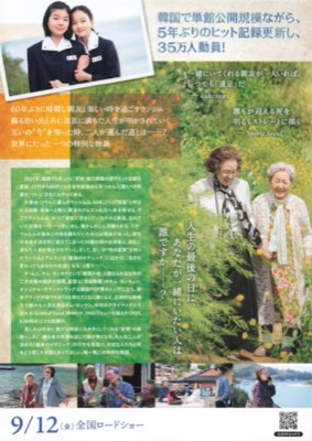 最後のピクニック