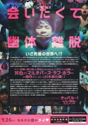 サッパルー！　街を騒がす幽霊が元カノだった件