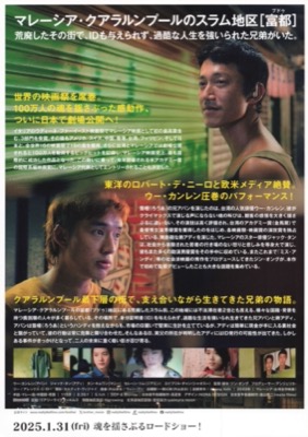 ブラザー　富都のふたり