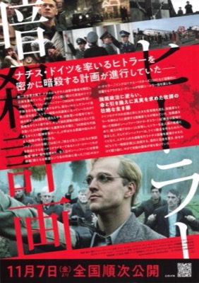 ボンヘッファー　ヒトラーを暗殺しようとした牧師