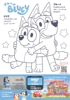 ブルーイ in シネマ