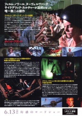 ポイント・ブランク　殺しの分け前