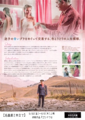 ブラ！ブラ！ブラ！　胸いっぱいの愛を