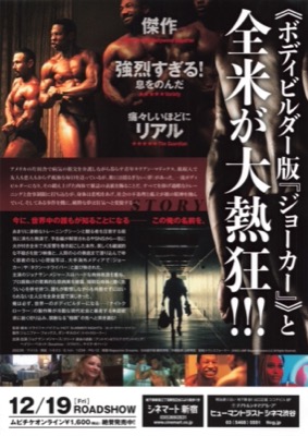 ボディビルダー