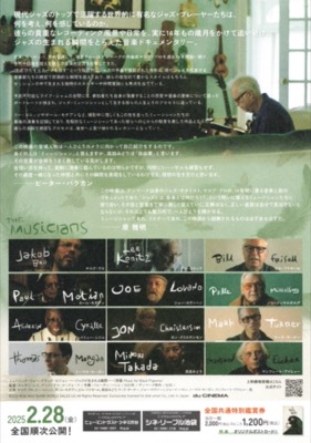 ミュージック・フォー・ブラック・ピジョン ージャズが生まれる瞬間ー