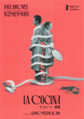 ラ・コシーナ／厨房