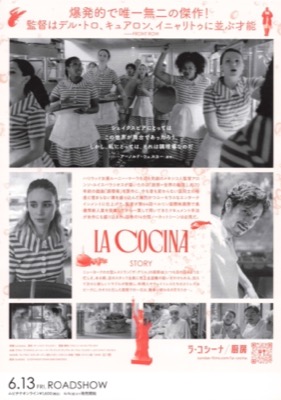 ラ・コシーナ／厨房