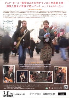 once　ダブリンの街角で