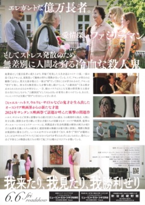 我来たり、我見たり、我勝利せり