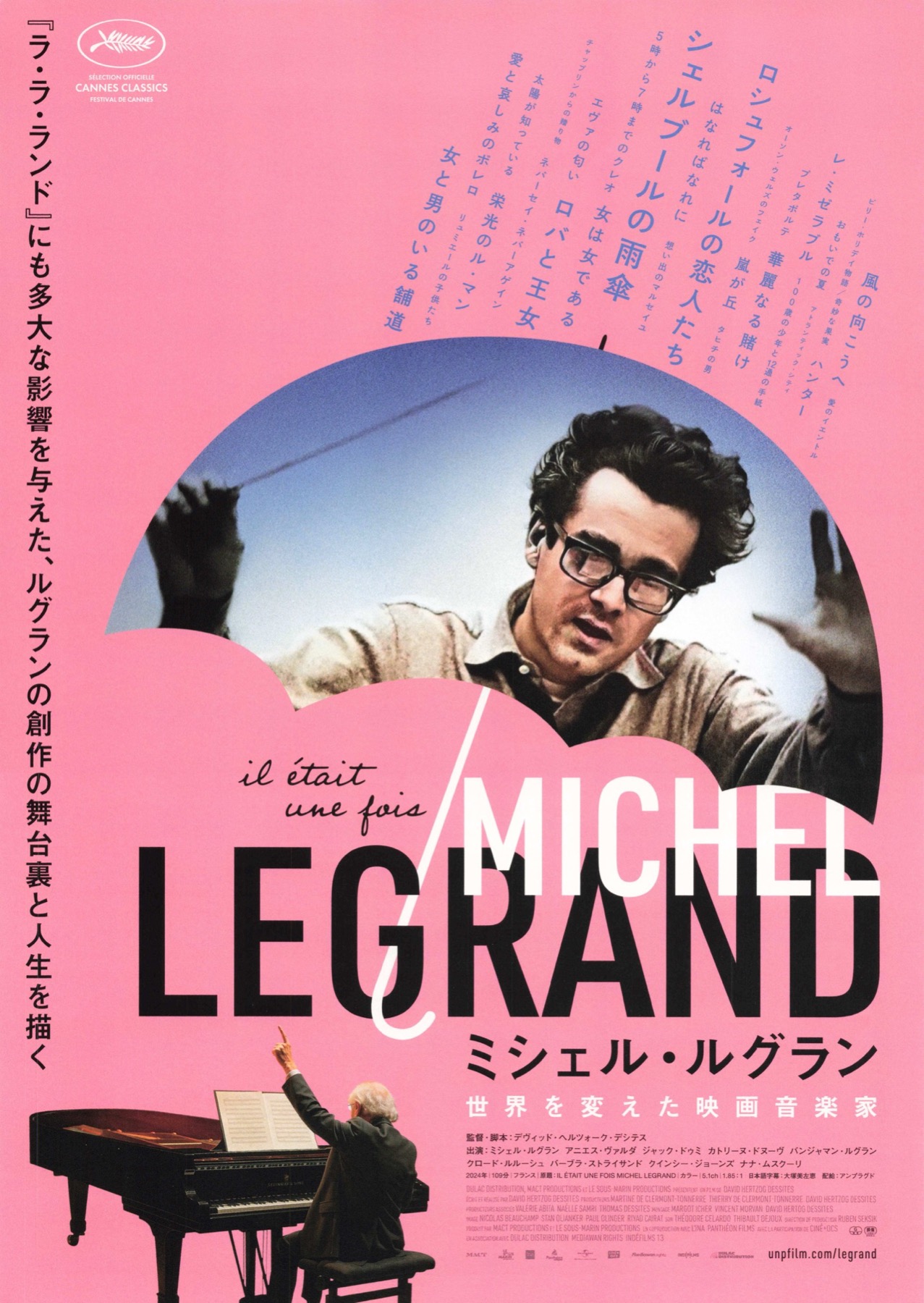 ミシェル・ルグラン　世界を変えた映画音楽家