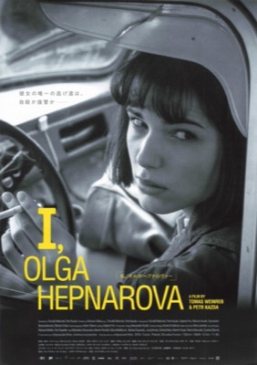 私、オルガ・ヘプナロヴァー