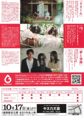 ジーンシアタースタジアム