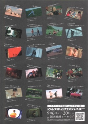 第47回ピアフィルムフェスティバル2025